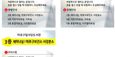 마포구립서강 도서관 시안(수정2)