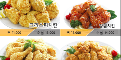 치킨 자석