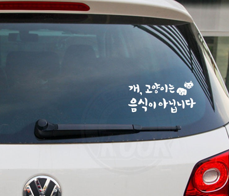 i-am-kool-KOOL-reflective-car-stickers-personalized-car-font-b-rear-b-font-font-b.jpg