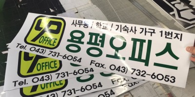 1톤트럭 차량스티커