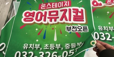 현수막 큐방마감